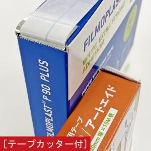 額装用テープ アートエイド /ケース付(10m...の詳細画像2