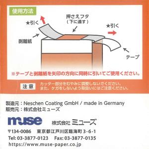 額装用テープ アートエイド /ケース付(10m...の詳細画像4