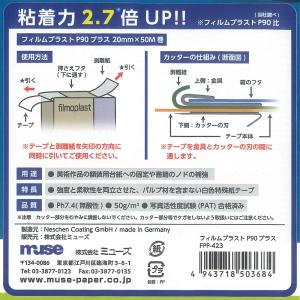 額装用テープ アートエイド /ケース付(10m...の詳細画像5