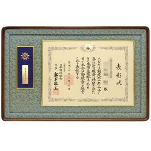 ケースも飾れる褒章記褒章額 GT24 各種褒章専用額(紅綬褒章 /緑綬褒章