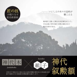 神代叙勲額 八重麻の葉 瑞宝中綬章 旭日中綬章...の詳細画像1