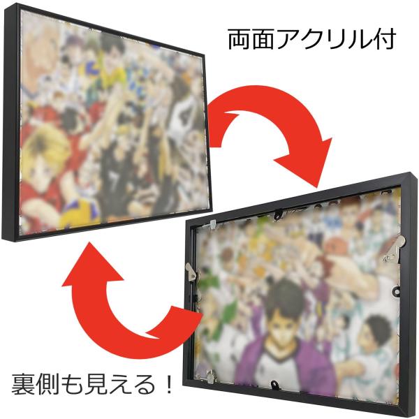 裏表両面フレーム BH-03J UVカット強化型アクリル・2枚付 /額縁内寸法:298×421(A3...