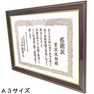 賞状額 ネオ光輝 ガラス付 /211×298(...の詳細画像4