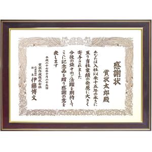 徳岡 神泉、仔鹿、大判、額装用・画版、日本製・新品額 額装付、状態良好 賞状額 ネオ光輝 ガラス付 /318×455(A3大)の賞状・証書用 /額縁