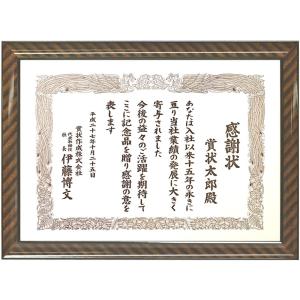 賞状額 金ラック UVカット強化型アクリル付 /306×436(六七)の賞状・証書用/額縁外寸:約350×480