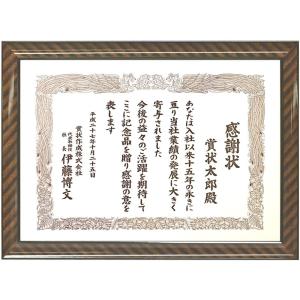 賞状額 ネオ光輝 ガラス付 /318×455(A3大)の賞状・証書用 /額縁外寸:約