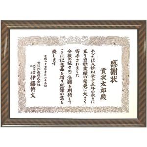 賞状額 金ラック UVカット強化型アクリル付 /...の商品画像