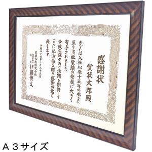 賞状額 金ラック UVカット強化型アクリル付 ...の詳細画像4