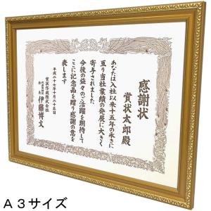 賞状額 金消し ガラス付 /365×515(褒...の詳細画像4