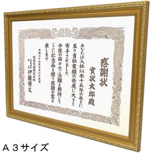 賞状額 金消し ガラス付 /365×515(褒...の詳細画像4