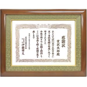 賞状額 金消し ガラス付 /306×436(六七) /額縁外寸:約352×482 : 額縁の