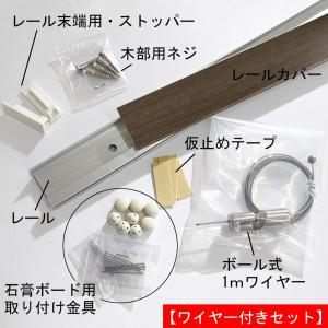 後付ピクチャーレール専用 ボール式ミニワイヤー...の詳細画像3
