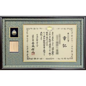 ケースも飾れる褒章記褒章額 GT24 各種褒章専用額(紅綬褒章 /緑綬褒章