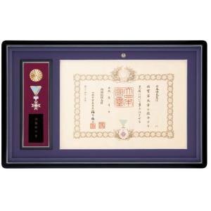 叙勲額縁 勲記 木製フレーム 高級叙勲額南洋材 32薄型タイプ 小型 叙勲
