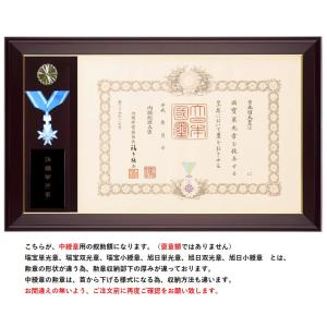 叙勲額 額縁 褒章 勲記 勲章 塗り箱 軽くて...の詳細画像4