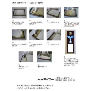 叙勲額 額縁 褒章 勲記 勲章 塗り箱 軽くて...の詳細画像5