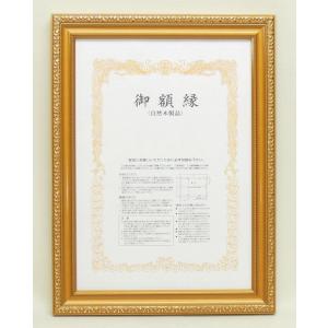 万丈（VANJOH） 賞状 額縁 A3／八二／百〇三サイズ兼用 表彰状 卒業