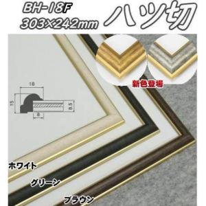 草木 25角 250×250mm 水彩額 水彩額縁 デッサン額 デッサン額縁 正方形