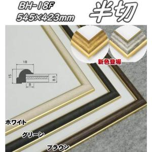 C-20 オリジン 20号(F・P・M)用 キャンバス用 組立式 アルフレーム 仮