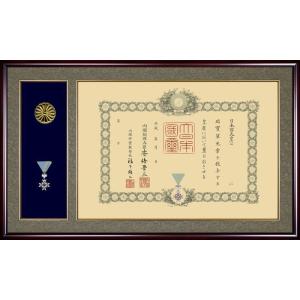 １４７２）叙勲用額縁／勲章額 褒章額 　叙勲額 木製枠 叙勲額縁 勲記 木製フレーム 高級叙勲額南洋材 32薄型タイプ 小型 叙勲