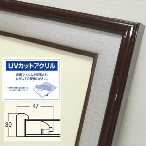 4822 F8号 タメ塗り/ベージュ (455×380mm) 【F8色紙用額縁】 表面保護
