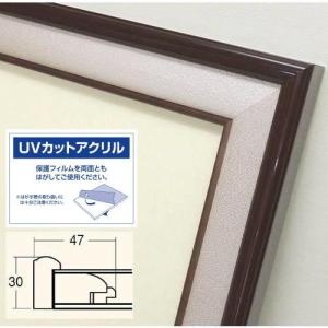 4822 F8号 タメ塗り/ベージュ (455×380mm) 【F8色紙用額縁】 表面保護