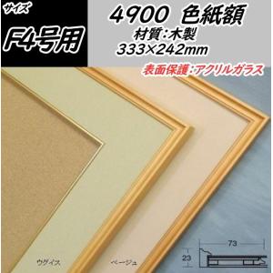 木製色紙額縁 色紙フレーム 木地 | 色紙額 | 額縁 | フォトフレーム・額縁