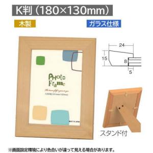 8. 【写真展使用】大型 木製 額縁 70×85cm 日本製 マット付 大判 C018 2L判 写真立て 木製 フレーム 額縁 大仙 179×128mm : 城下町の