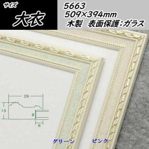 8111 ゴールド F8号 (455×380mm) アクリル付 油絵額縁 油彩額縁