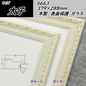 8111 ゴールド F10号 (530×455mm) アクリル付 油絵額縁 油彩額縁