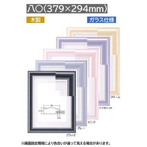C-20 オリジン 20号(F・P・M)用 キャンバス用 組立式 アルフレーム 仮