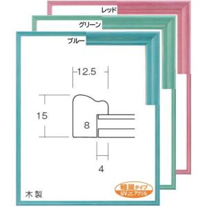 5912 インチ 255×203mm 水彩額 水彩額縁 デッサン額 フレーム 木製｜gakubutiya