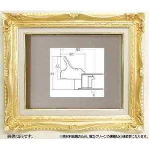 額縁専門店ないとう 油絵額縁 8209/アンティークゴールド F0号（180