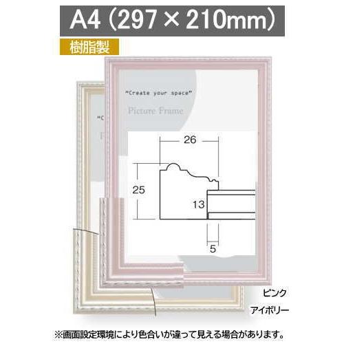 8131 OA-A4 水彩 デッサン額縁 OA額 フレーム ウェルカムボード