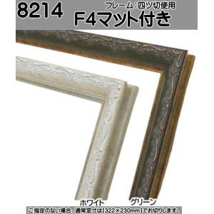 8111 ゴールド F8号 (455×380mm) アクリル付 油絵額縁 油彩額縁 油絵額