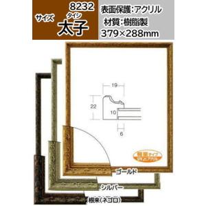 8111 シルバー F4号 (333×242mm) アクリル付 油絵額縁 油彩額縁
