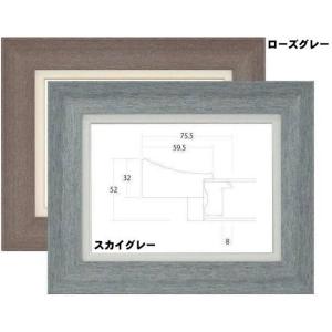 8236 F3号(273×220mm) ローズグレー/スカイブルー 油彩額縁 軽量額縁 樹脂製 UVカットアクリル付き｜gakubutiya