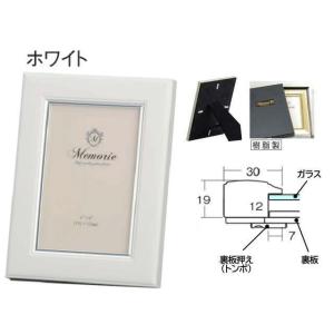 8501 K判(178×127mm) ホワイト スタンド付 写真立 メモリエ 特別な思い出の一枚を飾るフォトフレーム｜gakubutiya