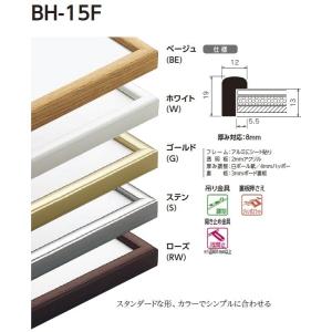 BH-15F 250×250mm 25角 水彩額...の商品画像