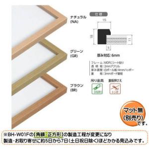キャンバス用 木枠 F8号 45.5×38.0cm 桐材 クレサンジャパン 未組立