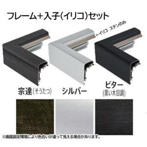C-38 オリジン 50号(F・P・M)用 キャンバス用 組立式 アルフレーム 仮
