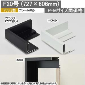 コア 30号 ブラック/ホワイト 仮縁 仮額 フレーム 【受注生産品