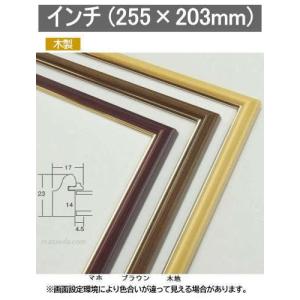 5702魁2 大衣(たいころ) (509×394mm) 水彩額 水彩額縁 デッサン額