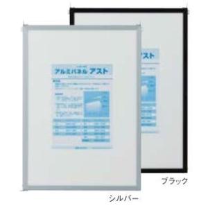 アスト 210×297mm> A4 アルミパネル OAサイズ ポスターフレーム 用紙 ポスター 大仙
