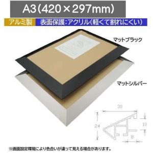 FLAP-PL A3 (420×297mm) ポスターフレーム アルミ製 OA額縁 受注生産品 フラッペ｜gakubutiya