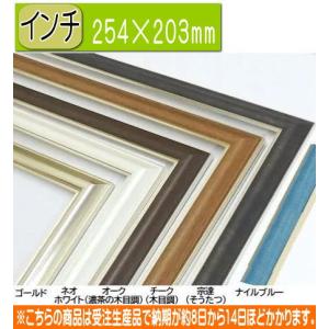 大型デッサン額 楽天市場】デッサン額縁 8203/ブラック 太子サイズ（379×288mm） 前面