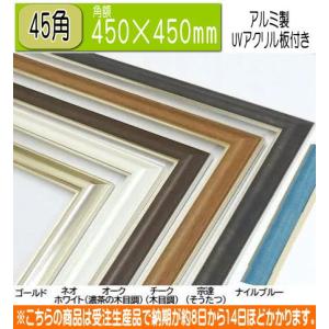 HVM 509×394mm 大衣(タイコロ) 水彩額 水彩額縁 デッサン額 デッサン