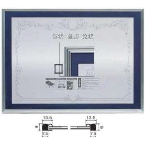 ダブルライン ブルー  ショウジョウA3 アルミ製 賞状