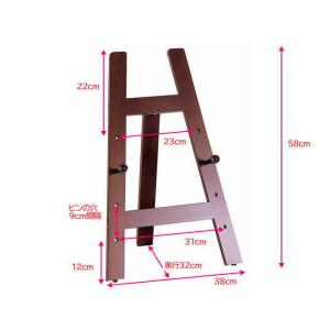 イーゼル 60H セピア