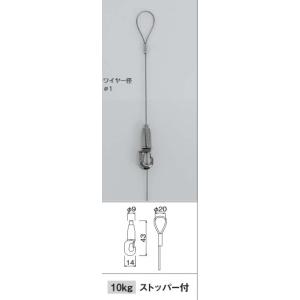 ループ(R) ワイヤー吊 1.5ｍ ストッパー付 Ｍ-320 【1.0mmφワイヤー】｜gakubutiya